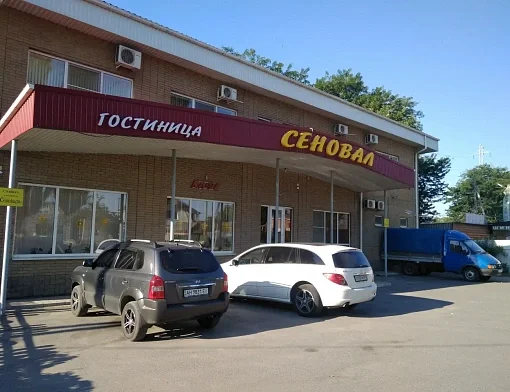 Сеновал
