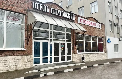 Платовский 3*