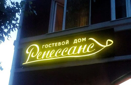 Ренессанс