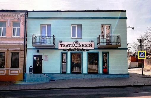 Театральный 3*