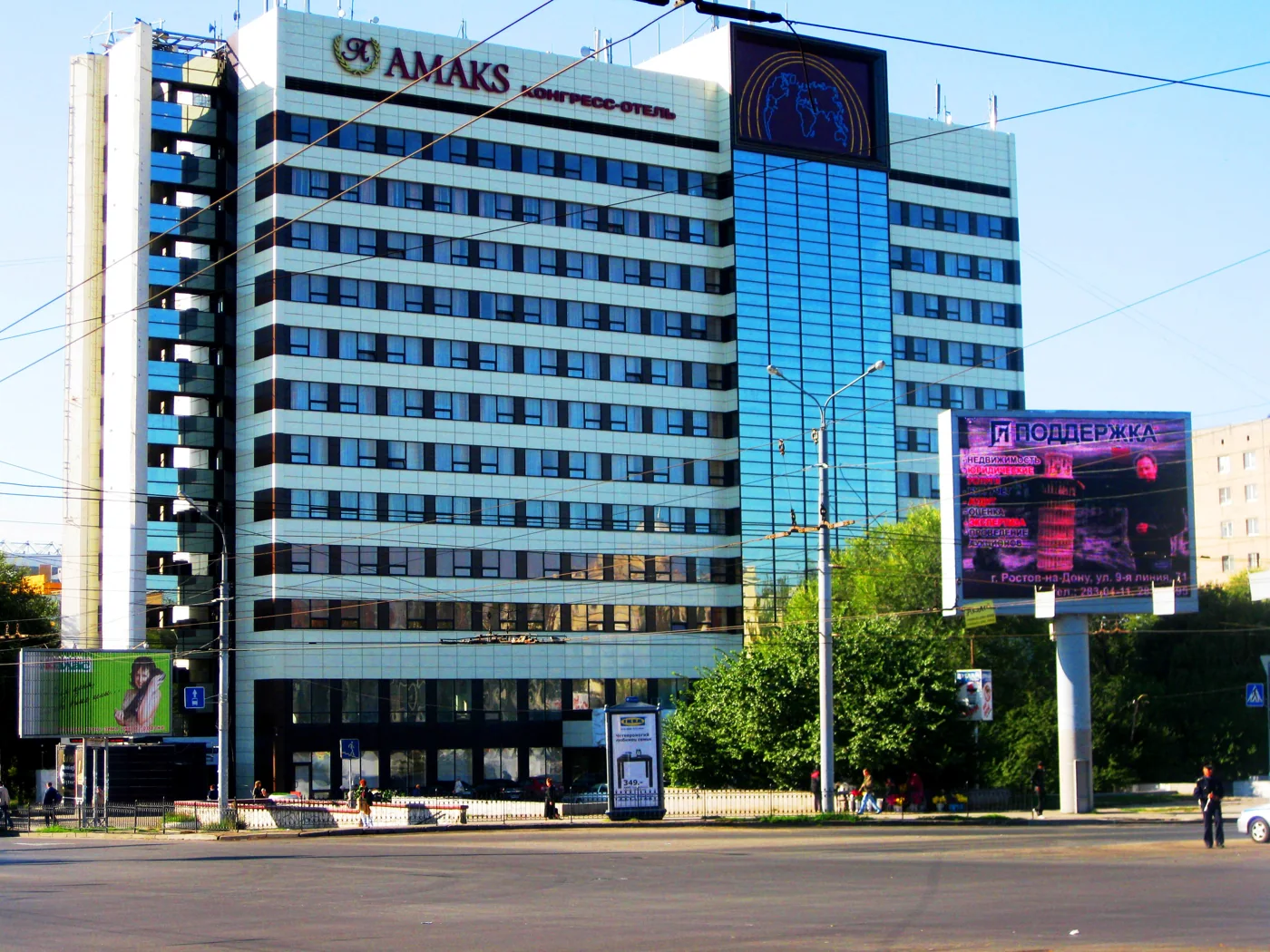 АМАКС Конгресс-отель