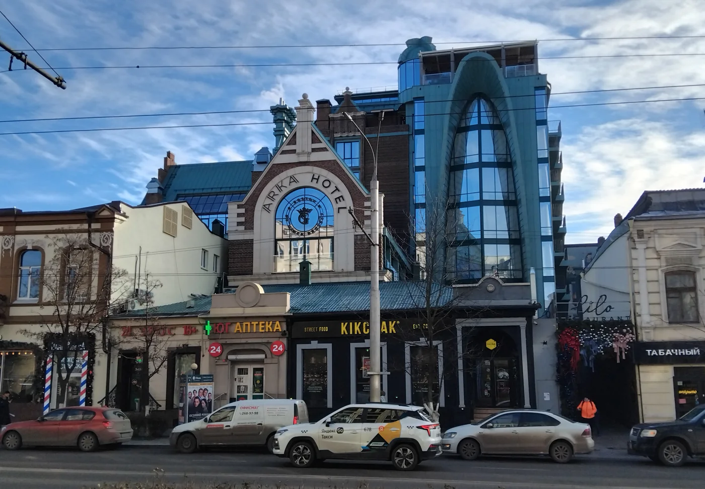 АРКА