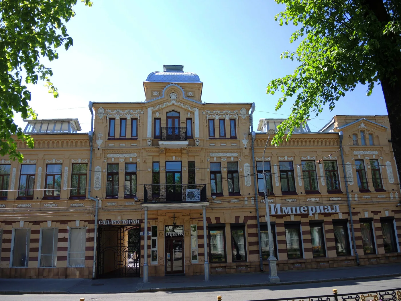 Империал