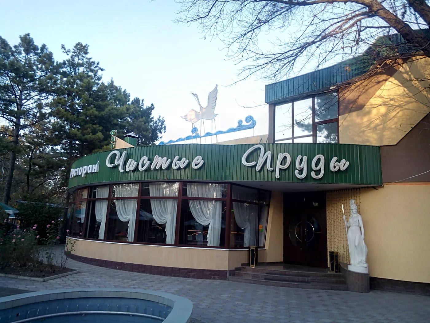Чистые пруды